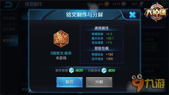 无敌旋转小陀螺 王者荣耀亚瑟铭文怎么搭配