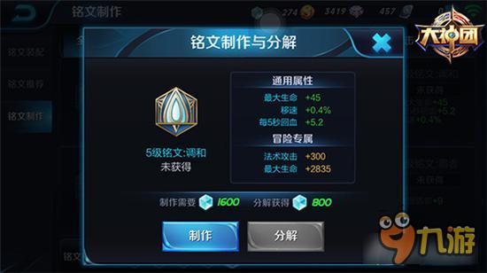 无敌旋转小陀螺 王者荣耀亚瑟铭文怎么搭配