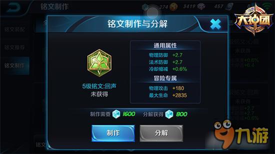 无敌旋转小陀螺 王者荣耀亚瑟铭文怎么搭配