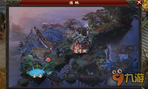 东海为塘 《西游征途》福地玩法首曝