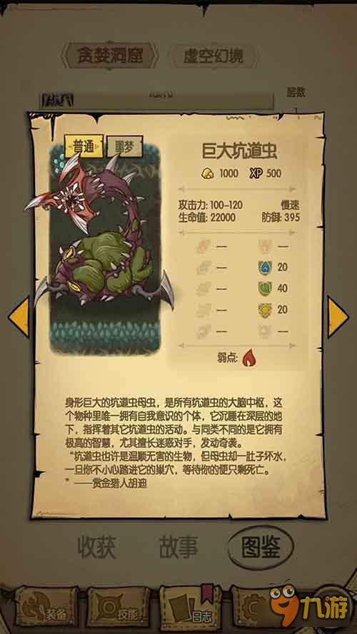 找打的吧《贪婪洞窟》趣味数据大爆料