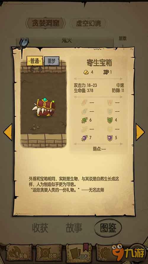 找打的吧《贪婪洞窟》趣味数据大爆料