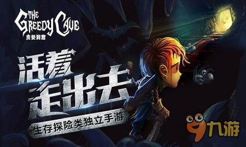 找打的吧《贪婪洞窟》趣味数据大爆料