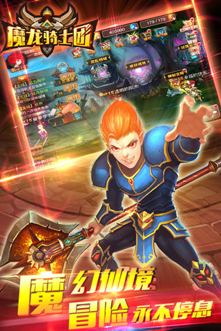 《魔龙骑士团》指引■攻略■资讯合集