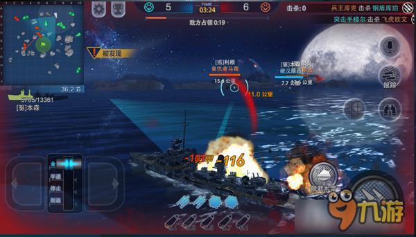 高度还原二战时期战舰 英雄互娱TPS海战竞技手游《巅峰战舰》乘风破浪来袭