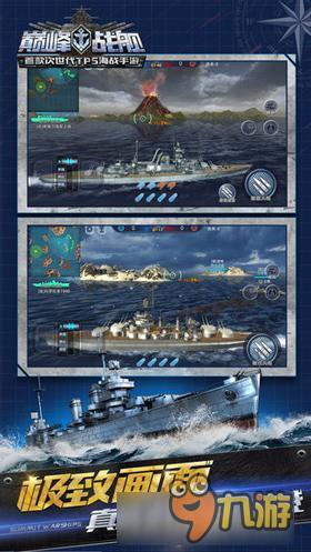 高度还原二战时期战舰 英雄互娱TPS海战竞技手游《巅峰战舰》乘风破浪来袭