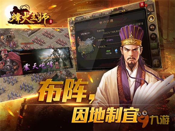 純正策略：傲世堂新作《烽火王師》用兵之道