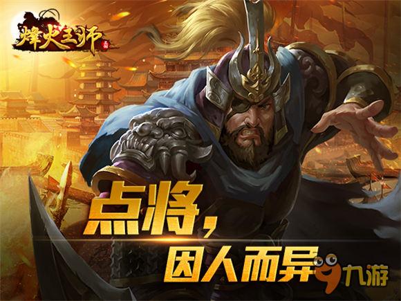 純正策略：傲世堂新作《烽火王師》用兵之道