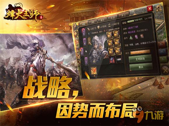 純正策略：傲世堂新作《烽火王師》用兵之道