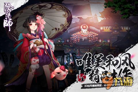 白夜繁樱 网易3D和风大作《阴阳师》古雅登场