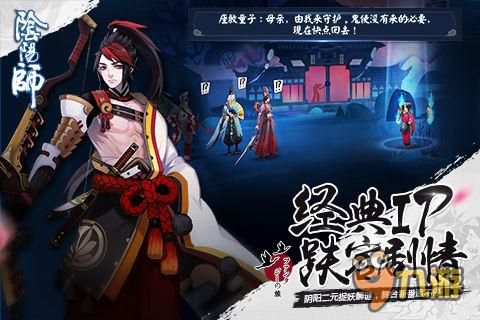 白夜繁樱 网易3D和风大作《阴阳师》古雅登场