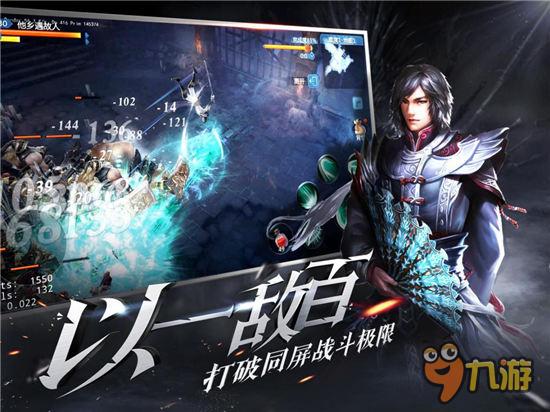 《大唐无双》品牌全方位打造 手游亮相网易520发布会