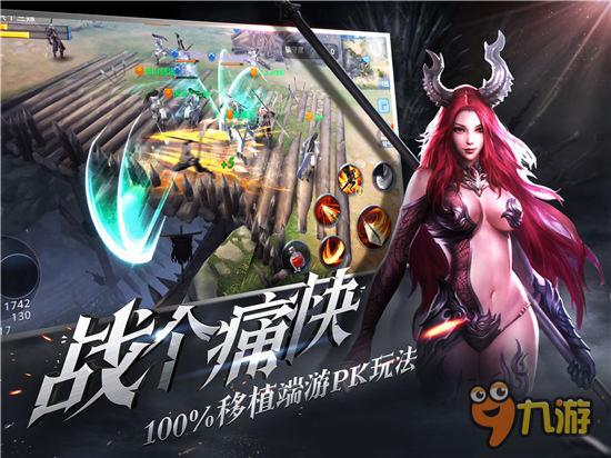 《大唐无双》品牌全方位打造 手游亮相网易520发布会