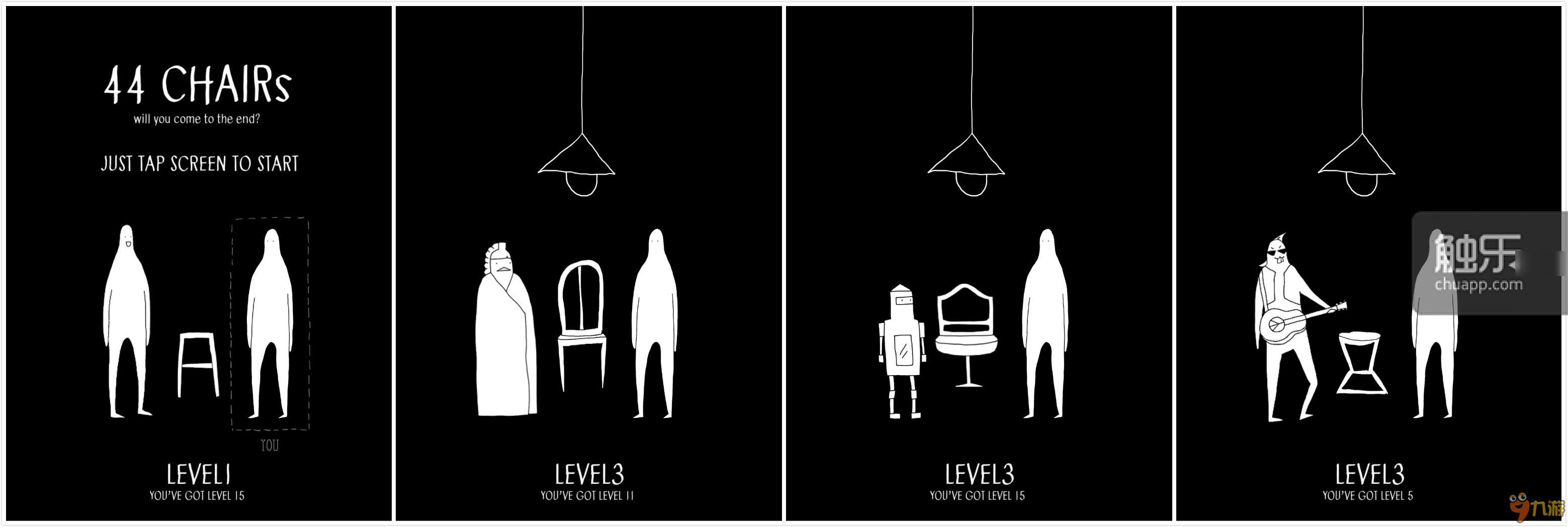 44把无敌的椅子