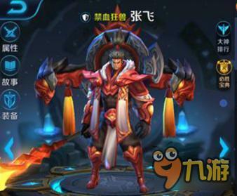 王者荣耀张飞连招技巧 张飞使用方法