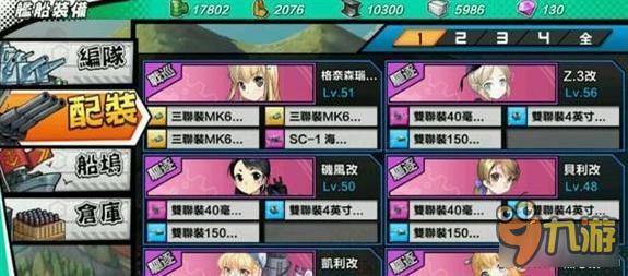 钢铁少女瓜岛战役怎么打 孤岛战记技巧心得