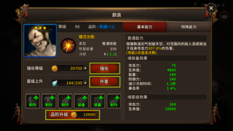 《樱花三国》武魂专题