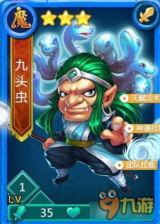 迷你西游九灵元圣属性怎么样 九灵元圣属性解析