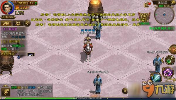 层层深入 《征途手机版》魔幻迷宫破解方法分享