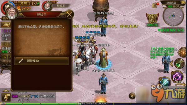 层层深入 《征途手机版》魔幻迷宫破解方法分享