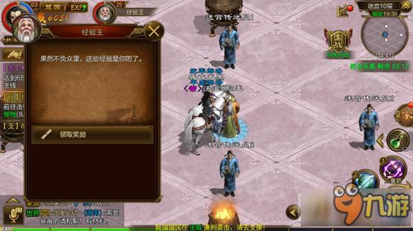 层层深入 《征途手机版》魔幻迷宫破解方法分享