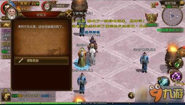 层层深入 《征途手机版》魔幻迷宫破解方法分享