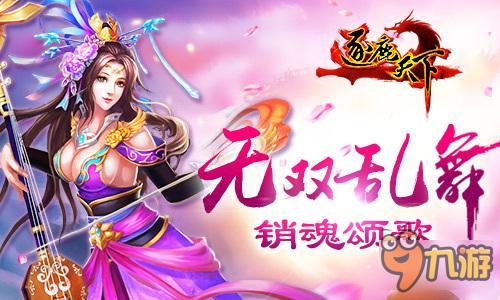 无双乱舞销魂颂歌：《逐鹿天下》神器熔炼