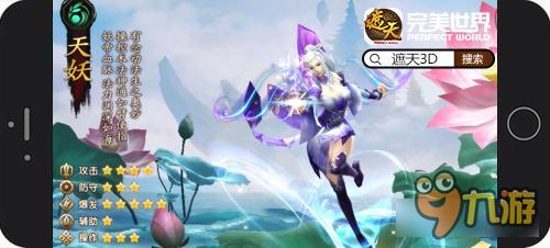 遮天3D首测进行时 四大职业角色曝光