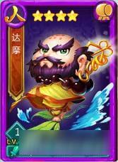 迷你西游达摩属性怎么样 迷你西游达摩属性解析