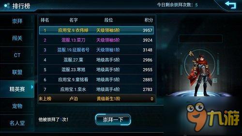 星河霸主之争 《星战风暴》跨服精英赛