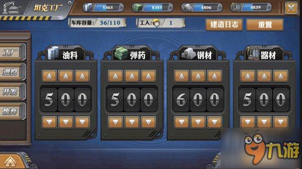 女友属性任意搭配《装甲少女》制造心仪的坦克