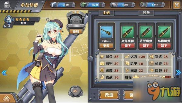 女友属性任意搭配《装甲少女》制造心仪的坦克