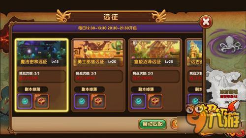 远征遇密林 超级冒险家魔法密林过关详解