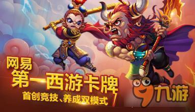 迷你西游貔貅属性怎么样 迷你西游貔貅属性解析