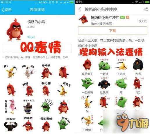 长出手脚卖萌《愤怒的小鸟冲冲冲》贡献表情包