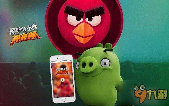 长出手脚卖萌《愤怒的小鸟冲冲冲》贡献表情包