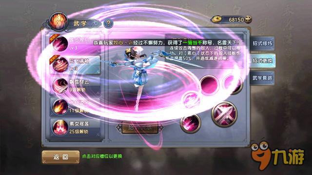 《倚天屠龙记》评测:刀剑生涯 无忌江湖