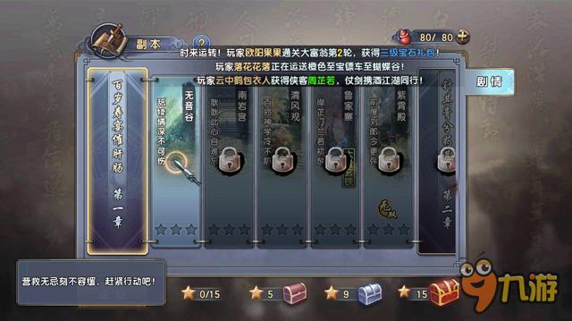 《倚天屠龙记》评测:刀剑生涯 无忌江湖