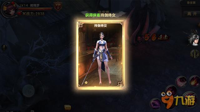 《倚天屠龙记》评测:刀剑生涯 无忌江湖