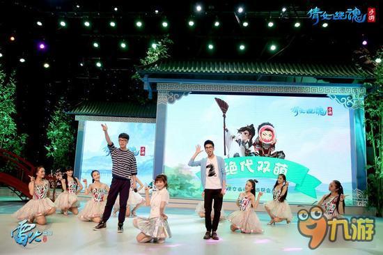 杨洋挑战二次元 倩女幽魂手游全网播出