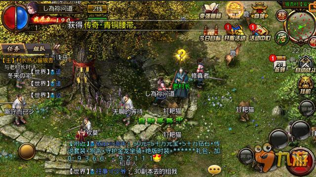 《沙巴克传奇》万人血战玩经典!