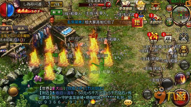 《沙巴克传奇》万人血战玩经典!