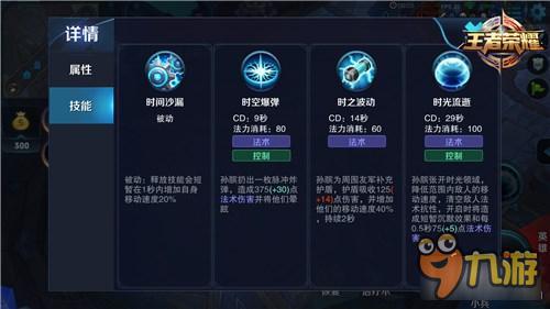 辅助技术哪家强 快来王者荣耀找孙膑