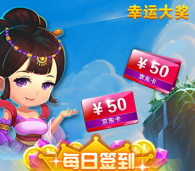 3D手游《傲嬌劍客呆萌劍》活動總價近2000元