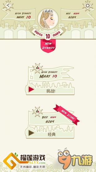 《玛丽十世》：女王的数字城池