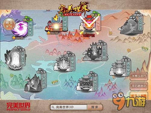 新剧情启航《<a id='link_pop' class='keyword-tag' href='https://www.9game.cn/wmsj3d/'>完美世界3D</a>》神秘角色重磅加入!