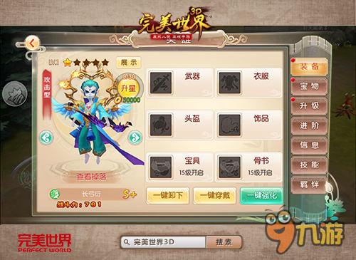 新剧情启航《完美世界3D》神秘角色重磅加入!