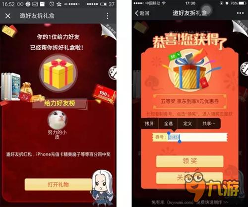 《白发魔女传》多方异业合作 快递零食引爆游戏圈