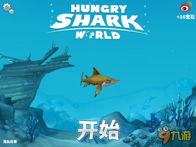 《饥饿的鲨鱼世界》评测：优秀的疯狂水中进食