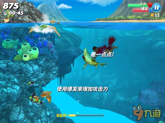 《饥饿的鲨鱼世界》评测：优秀的疯狂水中进食